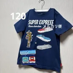 キッズ120 半袖T 新幹線プリントTシャツ　　　新幹線ハンカチセットのサムネイル