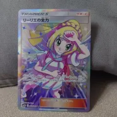 2025年最新】ポケモンカード リーリエの全力 srの人気アイテム - メルカリ