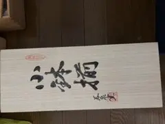 高級茶道具セット 5個 茶碗