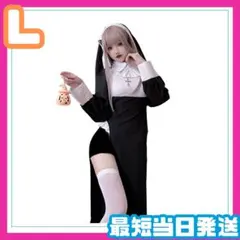 【美品】 セクシー シスター ハロウィン コスプレ 仮装 レディース Ｌ-①