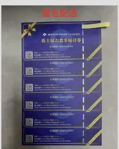 松屋フーズ　株主優待券　10枚（最新） ～2020.6.30 松屋松のや松乃家チキン亭 松屋フーズ 株主優待券 5枚 2022年6月期限 -j