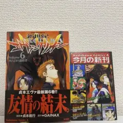 2026年最新】新世紀エヴァンゲリオン 初版の人気アイテム - メルカリ