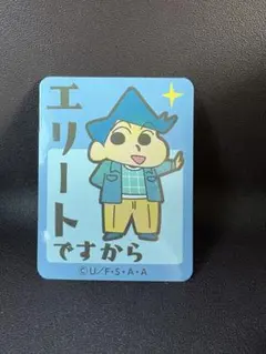 クレヨンしんちゃん　風間くん お気持ちステッカー　ステッカー　シール