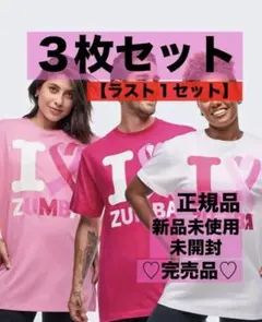 正規品 新品未開封 ZUMBA Tシャツ 3枚セット売り 完売品
