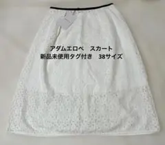【新品未使用タグ付き】アダムエロペ　レーススカート　ホワイトのサムネイル