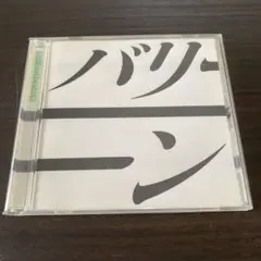 バリーン 足跡CD