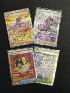 ポケモンカード　トレーナーズsar 2枚　sr2枚まとめ売り