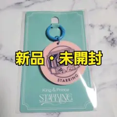 King & Prince STARRING ご当地限定キーホルダー 東京