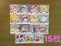チョコビ クレヨンしんちゃん シール 15枚セット