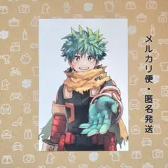 僕のヒーローアカデミア 緑谷出久 イラストカード 42巻 特典 匿名発送