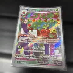 カミッチュ AR スカーレット&バイオレット 拡張パック 変幻の仮面 キラ 1…
