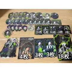 ツイステ リリア まとめ売り