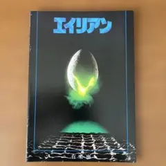 2026年最新】映画ﾊﾟﾝﾌﾚｯﾄ エイリアンの人気アイテム - メルカリ