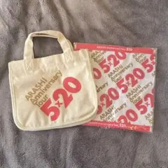 嵐 Anniversary Tour 5×20 ミニトートバッグ タオル