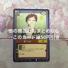 2026年最新】ナルトカード 我愛羅の人気アイテム - メルカリ