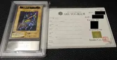 遊戯王 青眼の究極竜 ARS鑑定 Grade 9 - メルカリ