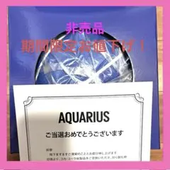 当選品 アクエリアス 河村勇輝選手 サイン入りバスケットボール 当選品 アクエリアス 河村勇輝選手 サイン入りバスケットボール