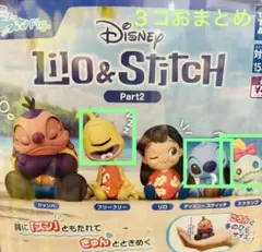 ディズニー　リロ&スティッチ　肩ズンFig part2