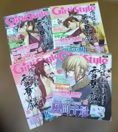 薄桜鬼 雪華録 特別版 4冊セット