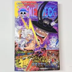 ONE PIECE 115巻 帯付き - メルカリ