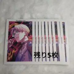 Paradox Live YEON HAJUN Gプリ5枚セット