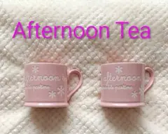 Afternoon Tea マグカップ 2個セット
