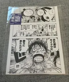 ワンピースベースショップ ONE PIECE ALL PAGES ワノ国編 - メルカリ