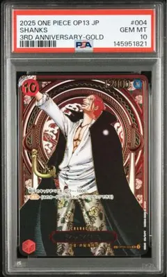 2026年最新】シャンクス 金 SPの人気アイテム - メルカリ