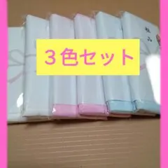 【新品 3色セット】粗品タオル フェイス