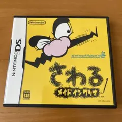 さわる メイド イン ワリオ (ニンテンドーDS)