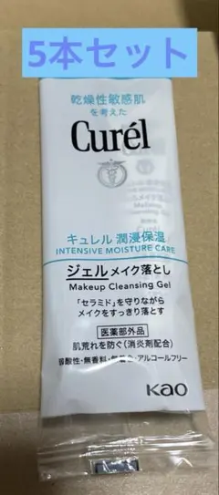 Curel キュレル ジェルメイク落とし サンプル 6g 5本セット