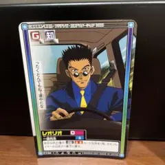 旧 HUNTER×HUNTERカードダス【レオリオ】2枚 希少 当時物 初期 - メルカリ