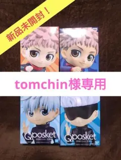 2025年最新】五条悟 qposketの人気アイテム - メルカリ