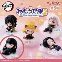 即購入可ねむらせ隊2 時透無一郎