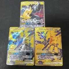ピカチュウ&ゼクロムgx 3枚セット