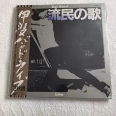 甲斐バンド ライブ Kai Band 流民の歌 3枚組 Live