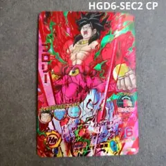 ドラゴンボールヒーローズ HGD6-SEC2 CP ブロリー SEC 旧弾 初期