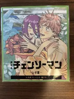 チェンソーマン レゼ篇 特典