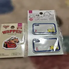 アイロン接着　ネームワッペン　カーズワッペン