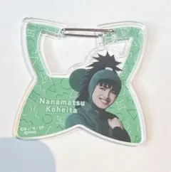 忍ミュ 忍たま乱太郎 ミュージカル 第15弾 再演 アクリルカラビナ 七松小平太