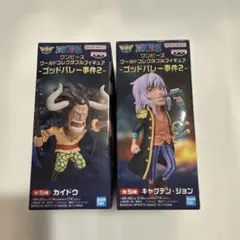 ワンピースワーコレ ーゴットバレー事件2ー カイドウ キャプテン・ジョン 2種のサムネイル