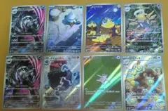 ポケカ AR まとめ売り 8枚セット 美品多数