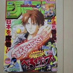 週刊少年ジャンプ 2001年30号 - メルカリ
