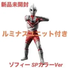 新品未開封 アルティメットルミナス SP3 ゾフィー ウルトラマン　特撮