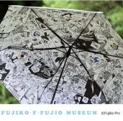 ドラえもん 藤子・F・不二雄 ミュージアム 折りたたみ傘 カサ かさ 晴雨兼用