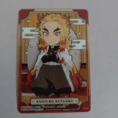 鬼滅の刃 ステンドグラスカード 煉獄杏寿郎 箔押し 鬼滅の刃 - 鬼滅の刃 ステンドグラスカード2 煉獄杏寿郎 箔押しレア