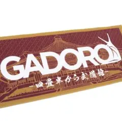 gadoro kok タオル　ガドロ 2025年最新】GADORO タオルの人気アイテム - メルカリ