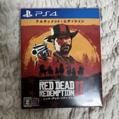 レッド・デッド・リデンプション II アルティメット・エディション