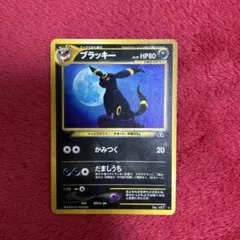 【旧裏 渦巻ホロ】ブラッキー ★ 拡張パック第2弾 遺跡をこえて… ブラッキー 拡張パック第2弾 遺跡をこえて… 旧裏 ポケモンカード
