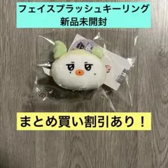 ATEEZ mighteezフェイスプラッシュ キーリング Mingyo ミンギ